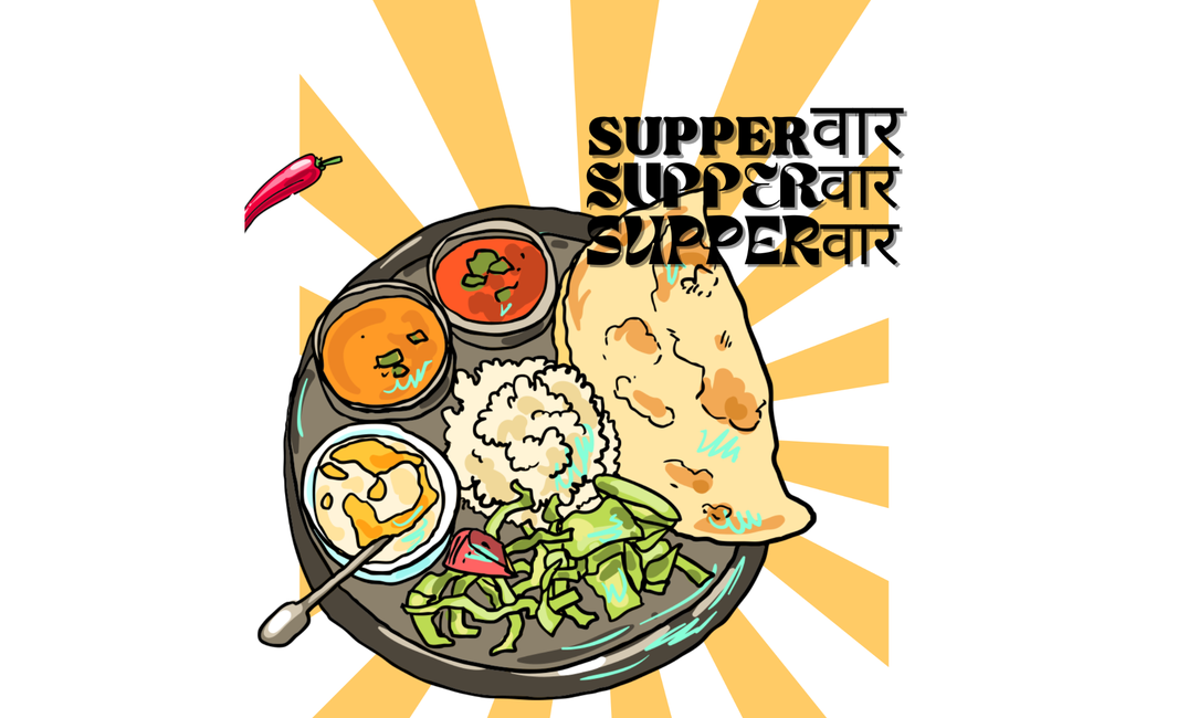 Supperवार